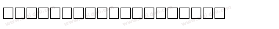 Jangly Bounce字体转换
